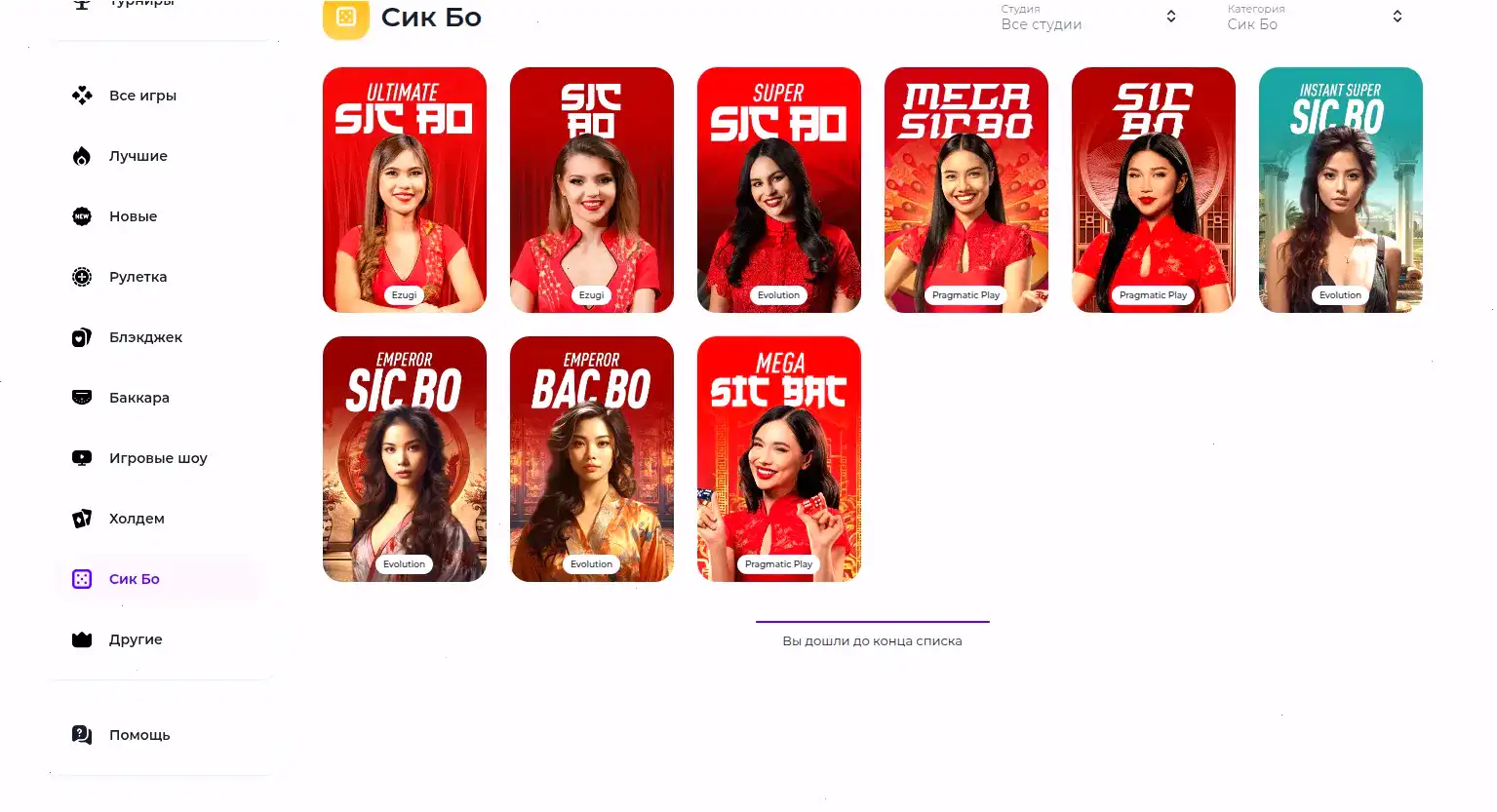 Мобильная версия Вулкан Рич на экране смартфона